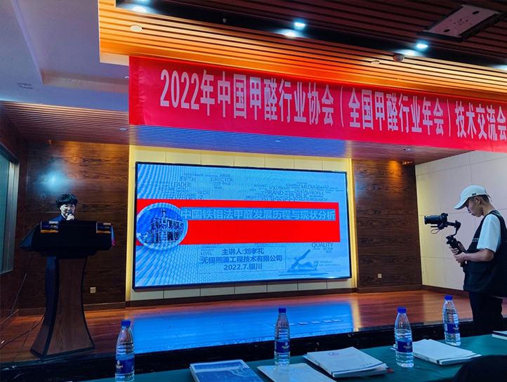 无锡熙源代表参加2022年全